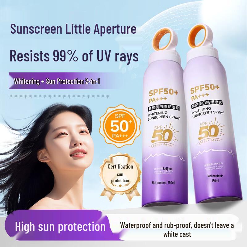 Qingzitang SPF50+ PA+++ Whitening Sunscreen Spray