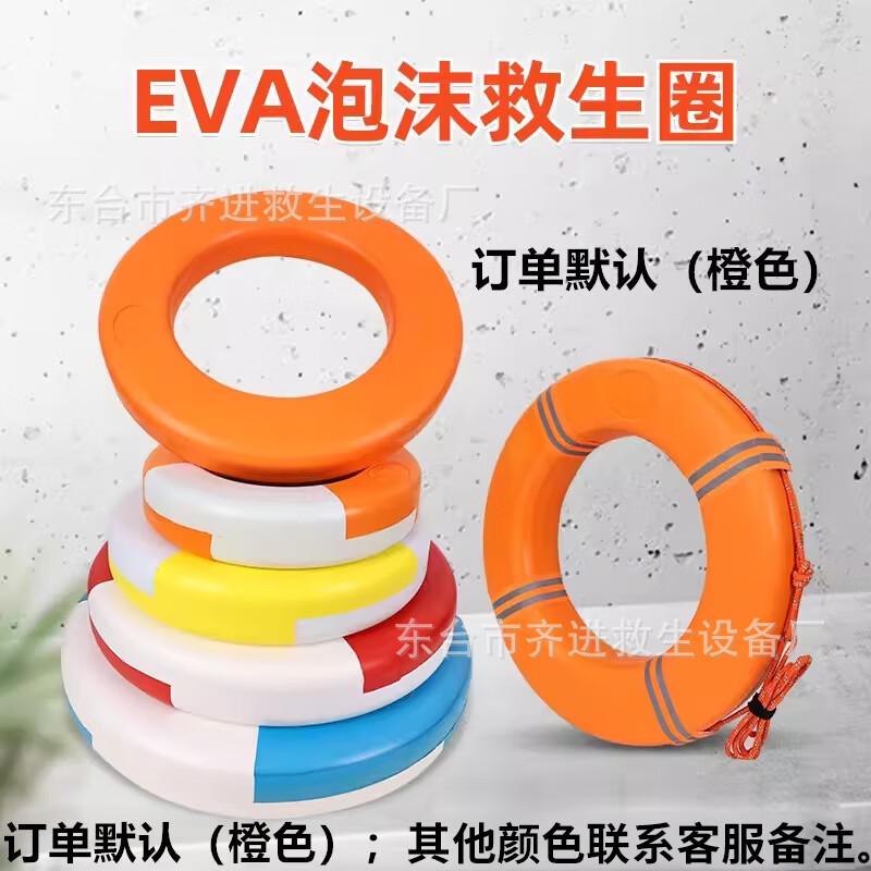 Qijin EVA High-Buoyancy Life Ring