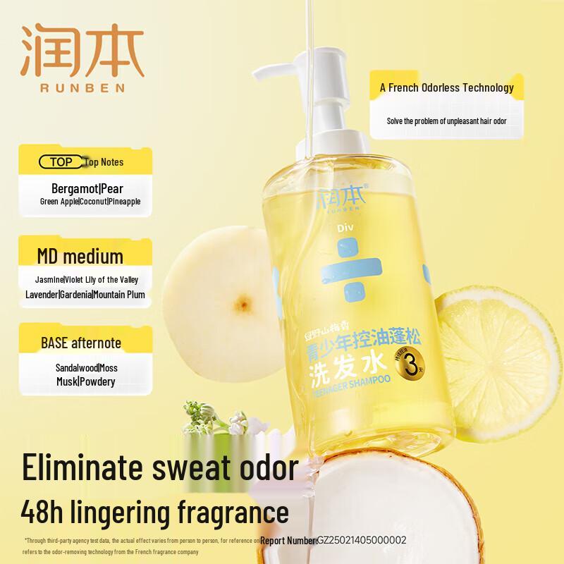 RUNBEN Teenager Oil Control Volumizing Shampoo