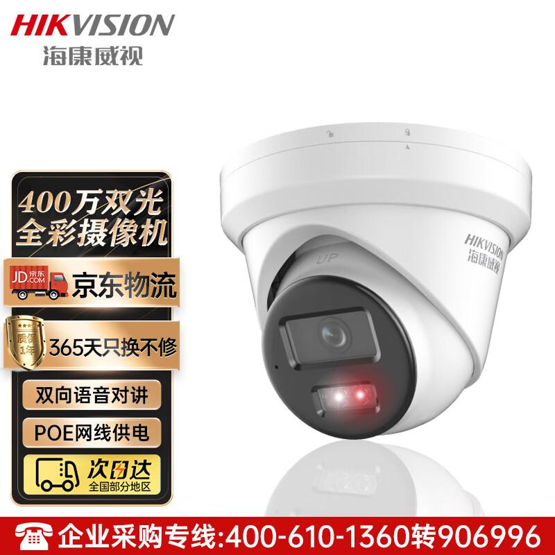 

Hikvision 4MP AI PoE Full-Color Turret IP Camera with Two-Way Audio