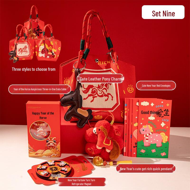 Ailan Huijia A1 New Year Gift Set