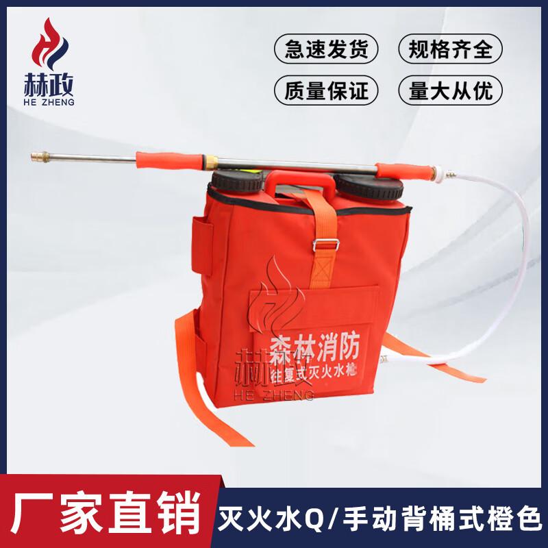Hèzhèng Reciprocating Backpack Fire Sprayer Orange
