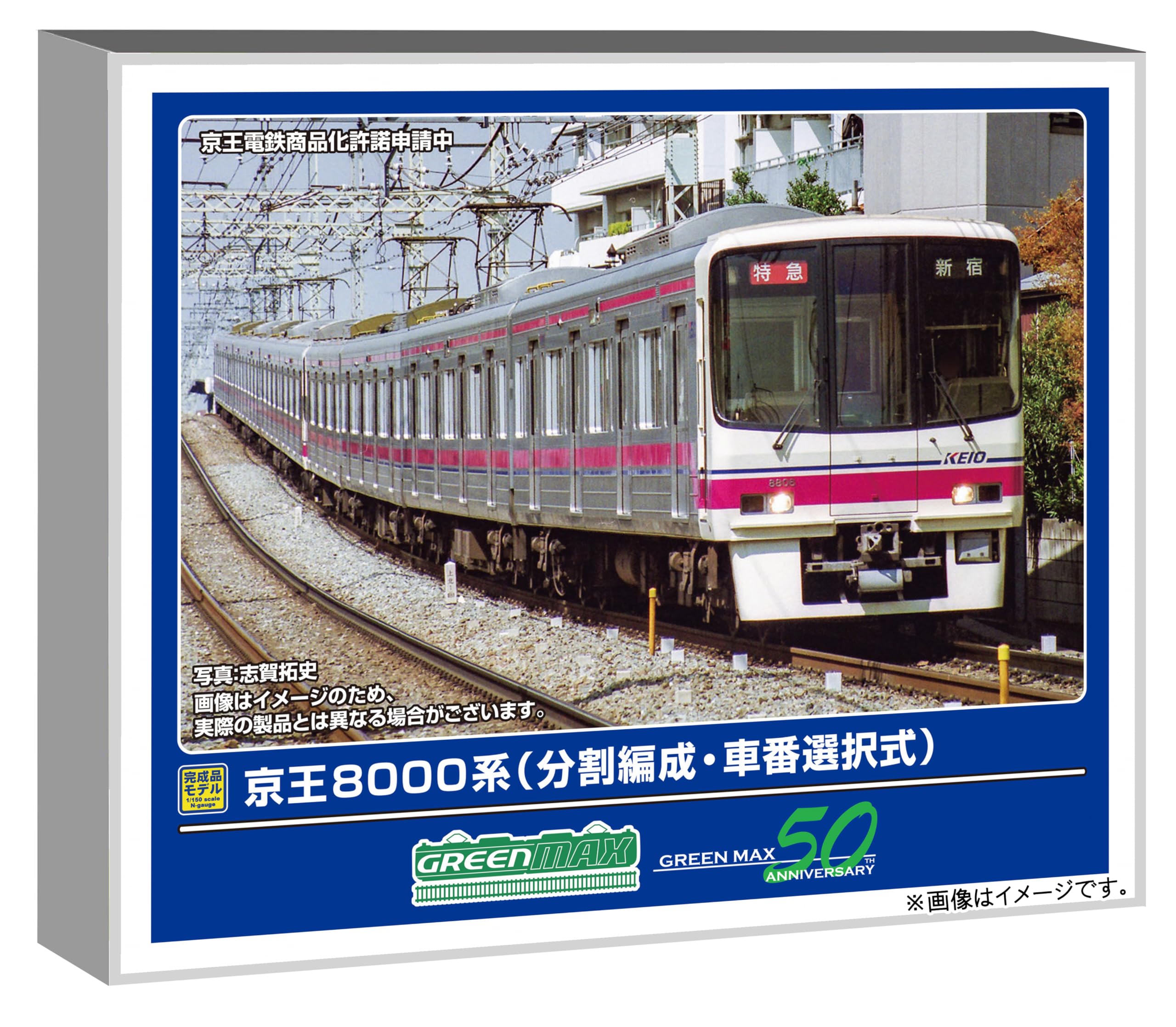 Greenmax N Gauge Keio 8000 Split Selectable Car Basic Model 32098 Series, Train, Number, 6-Car Set, Powered, Train,