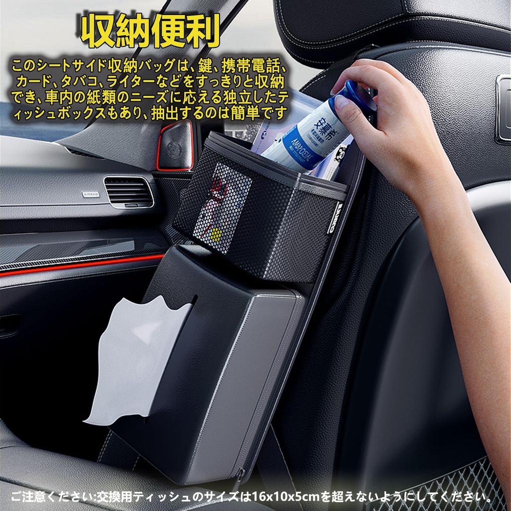 EXCEREY Seat Side Car Storage Seatback Car Side Storage Car Seat Tissue Leather Multifunctional Seat Storage Storage Console Storage Case for Storage