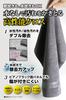 Carmate Microfiber Car Wash Interior Removes Dirt Without Cloth C430 High-Performance Cloth, Towel, Cleaner, Water, High-Performance
