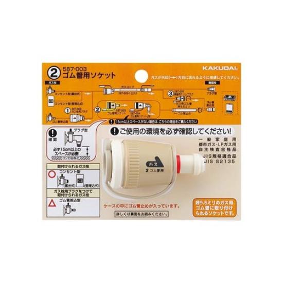 

KAKUDAI Rubber Tube White 587-003 Socket, білий
