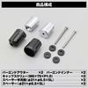 Daytona Aluminium Billet Motocyklová tyč Honda M6 Type (CBR250RR CT125 atd.) Revolver s těžkou tyčí černý 99837