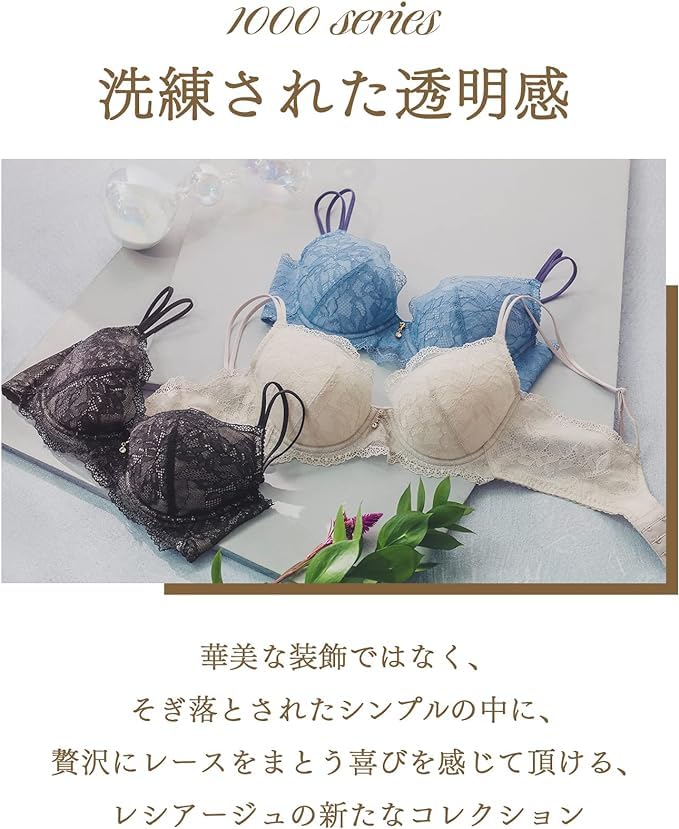 Bra Wing Lesiage Stylish straps that can be seen even under outerwear cup PB1000 KO C70 [Wing/Wacoal] two-way [1000 Series] 3/4 Women's