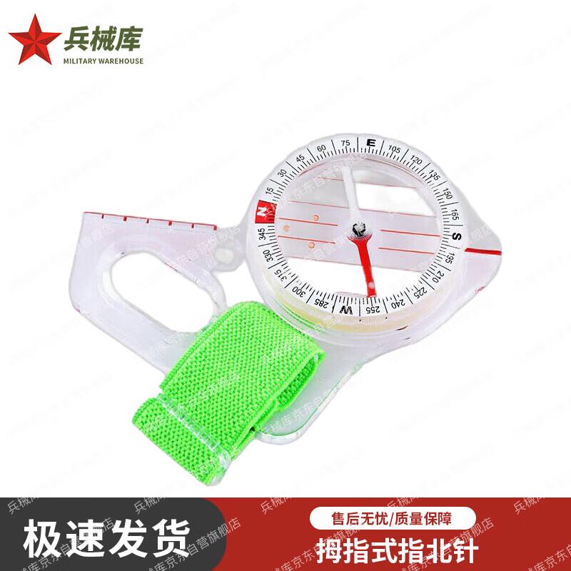 

Armory Orienteering Compasses