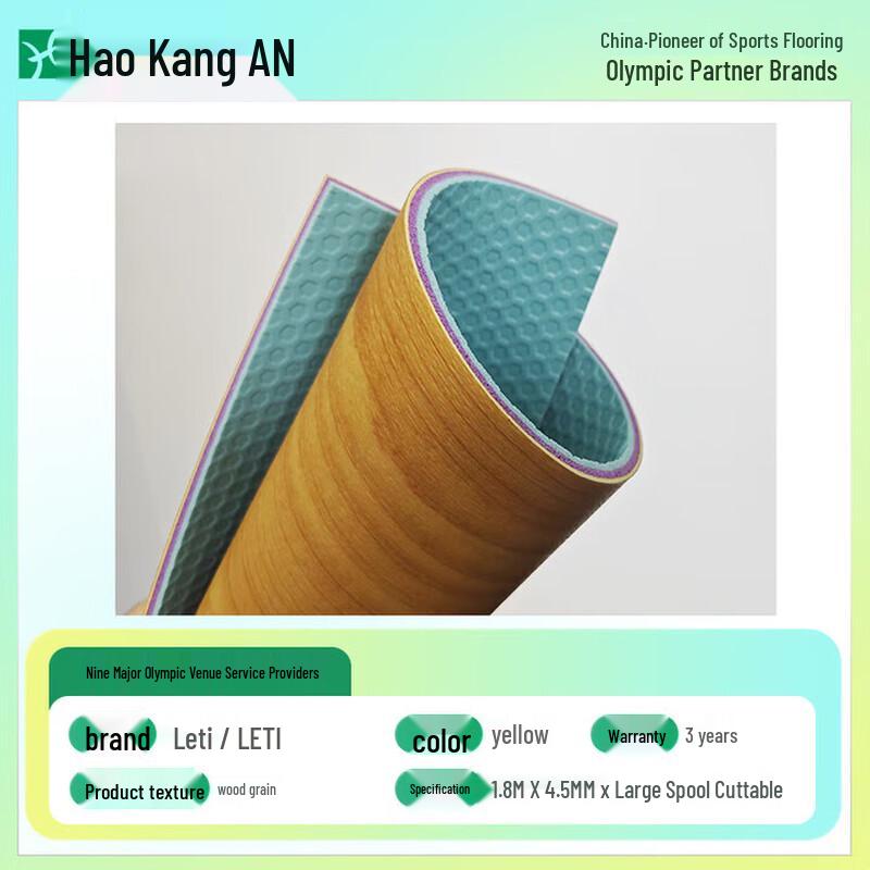 Hao Kang Le Ti 4.5mm Wood Grain PVC Flooring