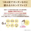 Nameraka Honpo Wrinkle Sunscreen Lotion SPF43 PA+++ - 6-in-1 Moisturizer, Serum, Cream, Light Makeup, 60ml