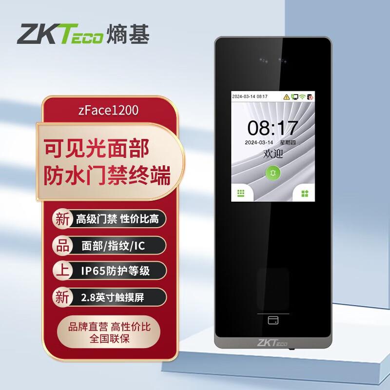 ZKTECO zFace1200 Face & Fingerprint Biometric Terminal
