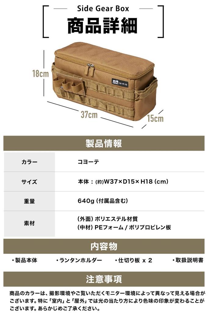 WAQ SIDE GEAR BOX Side Gear Box Storage Case Peg Case Cooking Tool Condiment Case Slim Outdoor Camping Black (COYOTE)