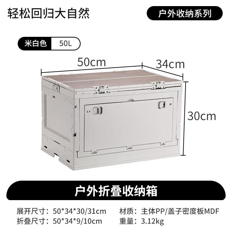 Hanlemeitu 50L Outdoor Folding Storage Box 50x34x30/31cm