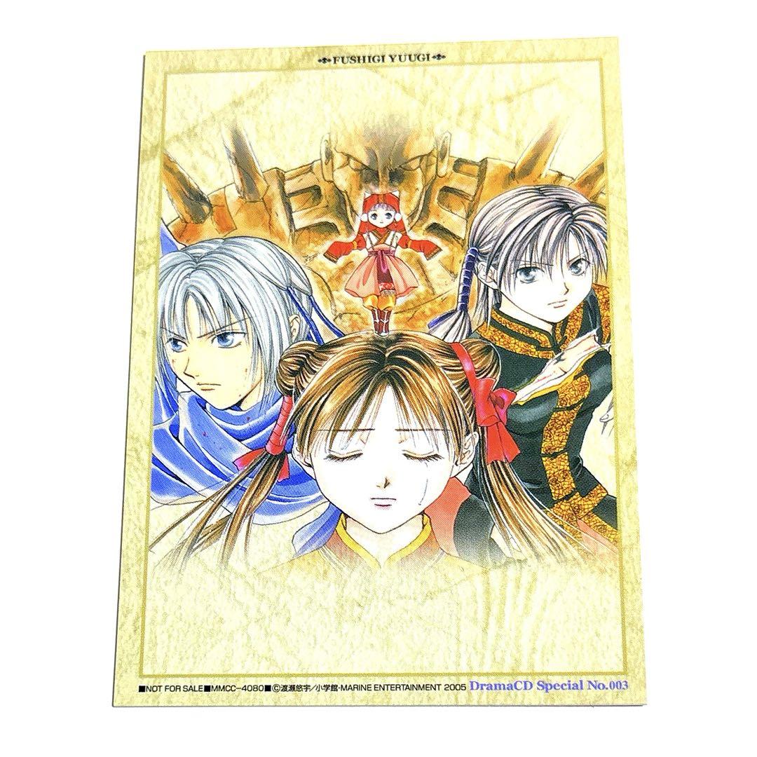

[USED] Drama CD Fushigi Yuugi (3) First Edition Bonus Genbu Kaiden Collection Card