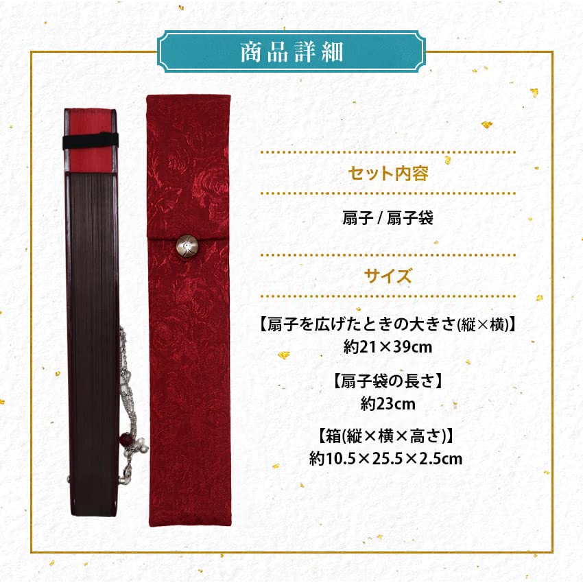 Osaka Choseido Folding Fan Fan and Handkerchief Rose Fan, Women's, Stylish, Business, Bag, Case, Set, (Crimson)