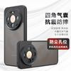 Applicable To Huawei mate80Pro Qijia Mobile Phone Case mate70Pro Matte Mate60 Anti-drop Protective Case