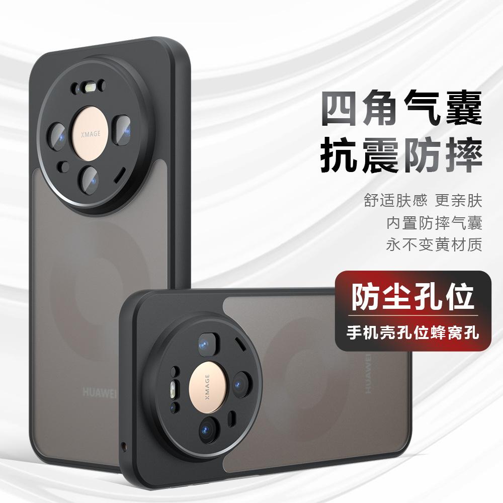 Applicable To Huawei mate80Pro Qijia Mobile Phone Case mate70Pro Matte Mate60 Anti-drop Protective Case