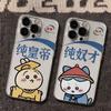 Cartoon for Apple 15 Transparent iPhone14/16promax Mobile Phone Case 1312pro/11 Soft 6/7/8/5