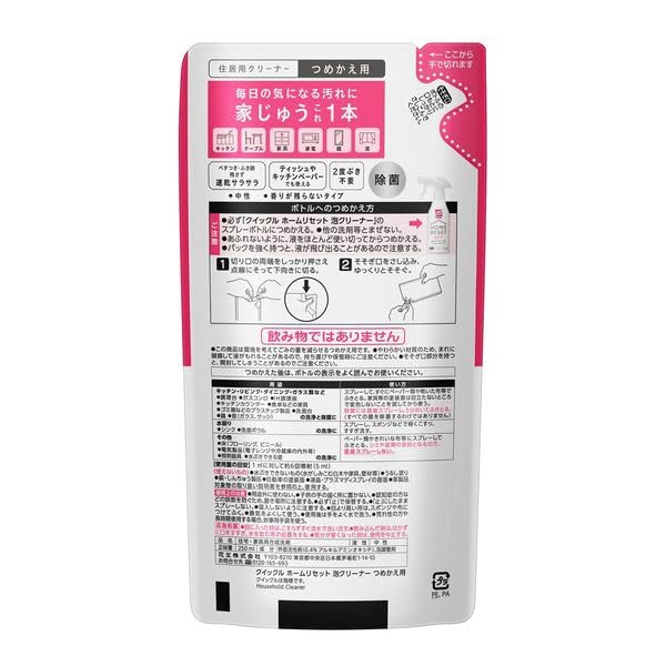 Home Reset Foam 300ml 630ml Cleaner, Fragrance-Free, + Extra-Large Refill,