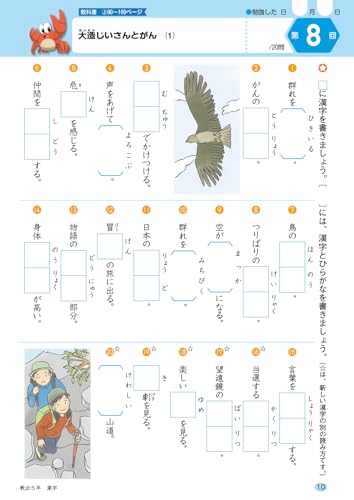 Elementary School Textbook Work Japanese Language 5th Grade Education Publishing Edition