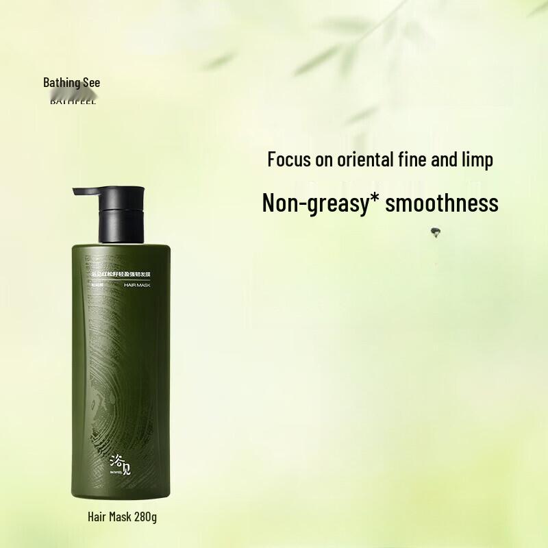 Yujian Red Pine Seed Light & Strong Hair Mask