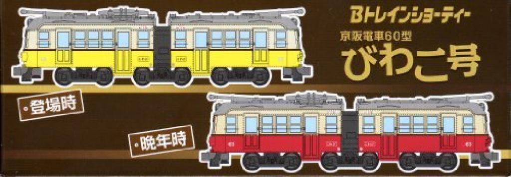 B Train Shorty Keihan Electric Railway Type 60 Biwako Set 4-Car