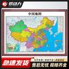 Chidongli 2023 Framed World Map with China Focus