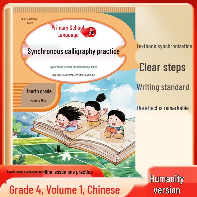 Elementary School Synchronous Subject Practice Books (PEP Edition) PEP Semester 1