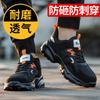 Men's Anti-smashing and Anti-piercing Steel Baotou Is Strong and Durable, Light and Breathable, Wear-resistant and Non-slip