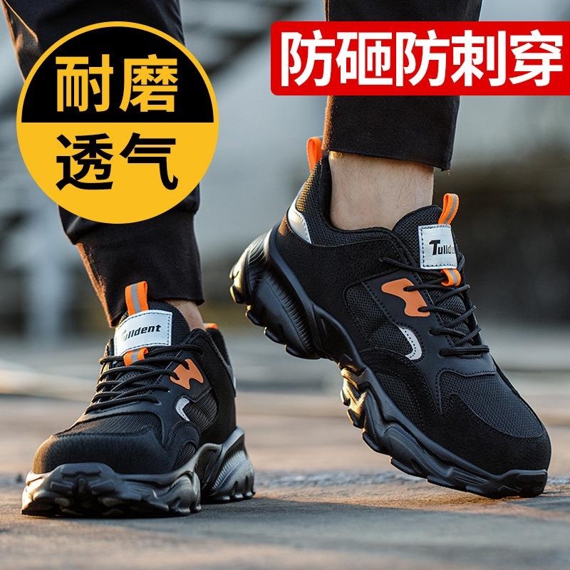 Men's Anti-smashing and Anti-piercing Steel Baotou Is Strong and Durable, Light and Breathable, Wear-resistant and Non-slip