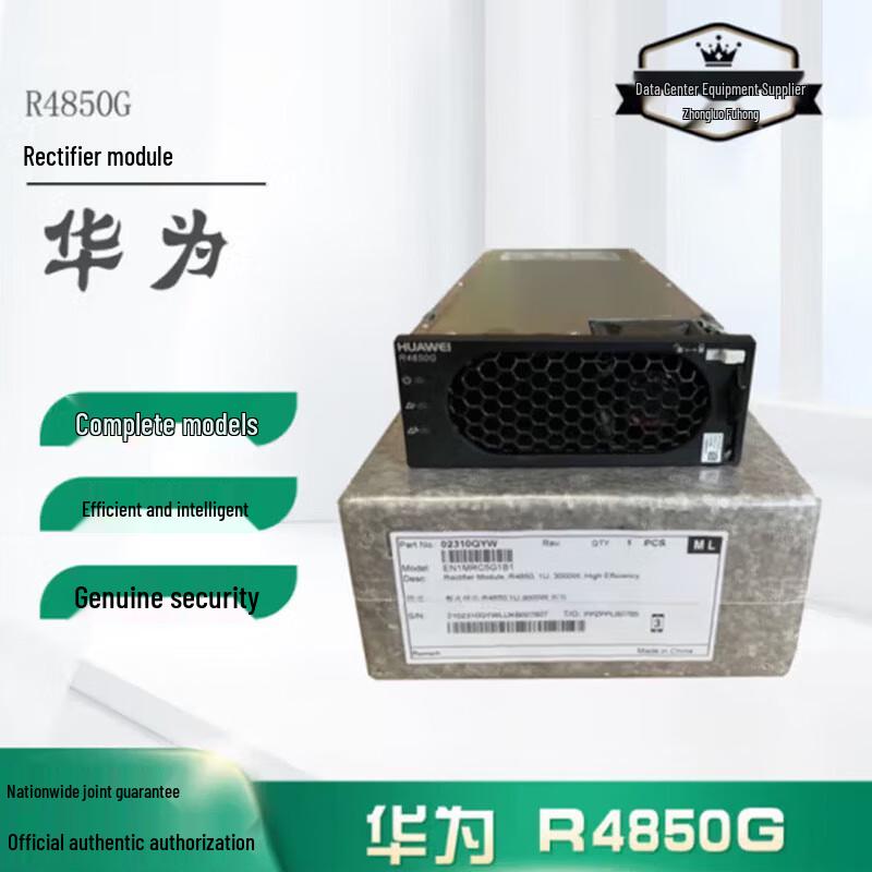 Huawei Embedded Power & Rectifier Modules