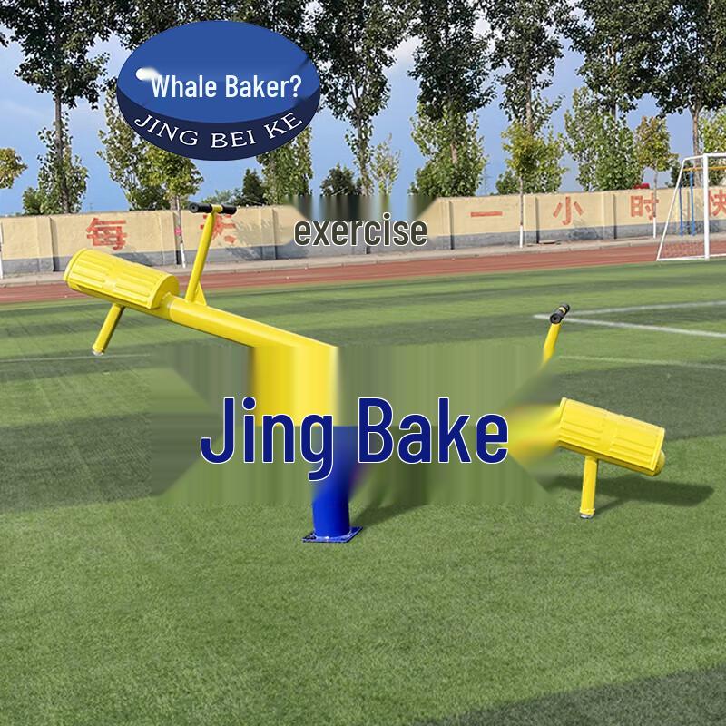 Детские качели-балансир Jingbeike для улицы