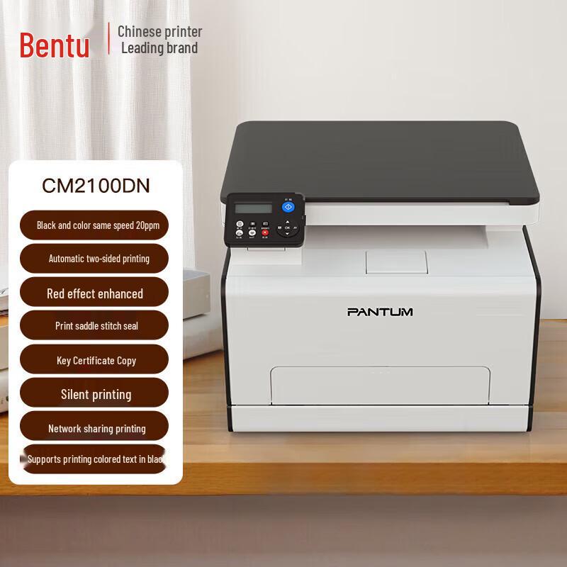 

Pantum CM2100DN Color Laser All-in-One Printer CN plug (adapter included)