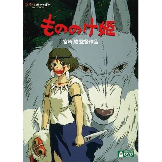 Princess Mononoke DVD