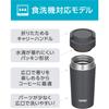 Thermos Vacuum Insulated Portable Tumbler with Carry Smoke SMB Dishwasher-Safe Handle, 320ml, Black, JOV-321
