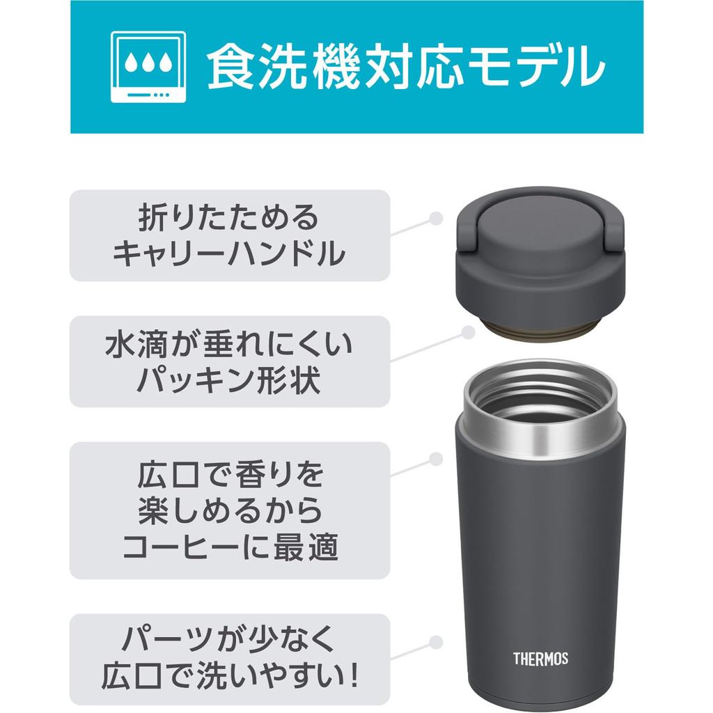 Thermos Vacuum Insulated Portable Tumbler with Carry Smoke SMB Dishwasher-Safe Handle, 320ml, Black, JOV-321