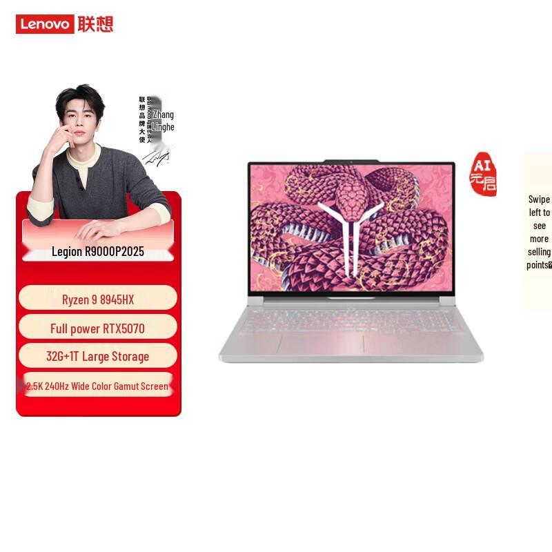Lenovo Legion R9000P 2025 AI Gaming Laptop (CN version)
