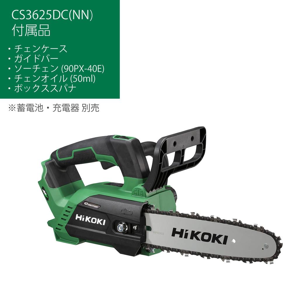HiKOKI 36V Cordless 250mm Bar Battery and Charger Sold CS3625DC Chainsaw, Size, Separately, (NN)