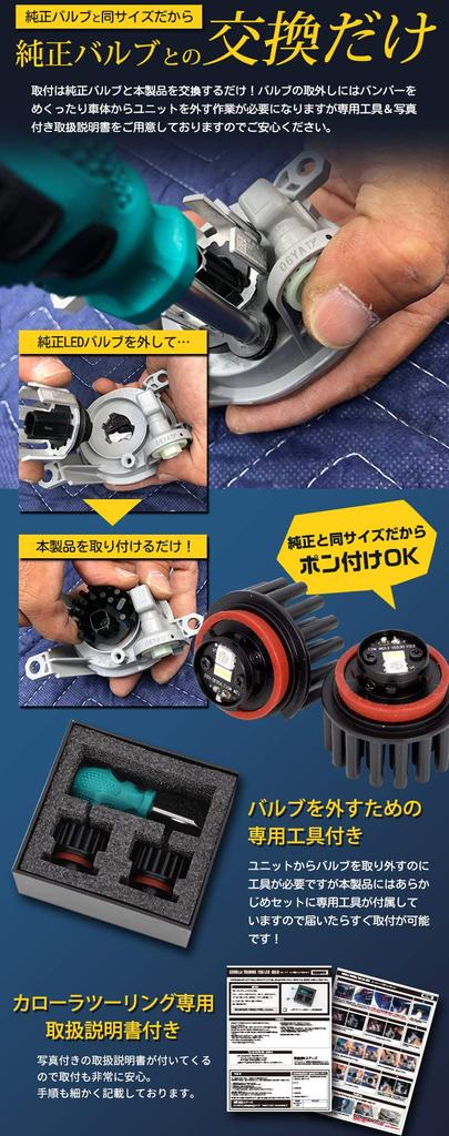 YOURS Corolla Touring Genuine LED Fog Lamp Replacement Bulb [Yellow 3000K] y211-008 [2] S