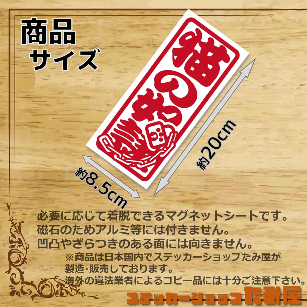 [Tamiya] Cat Slave Neta Cutting Sticker Waterproof Japanese Sticker Motorcycle