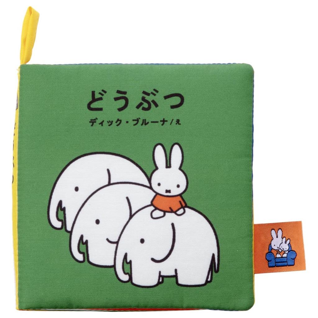 Takara Tomy Arts Bruna My First Bruna Playable and Washable Fabric Picture Book Animals (TAKARATOMY A.R.T.S)