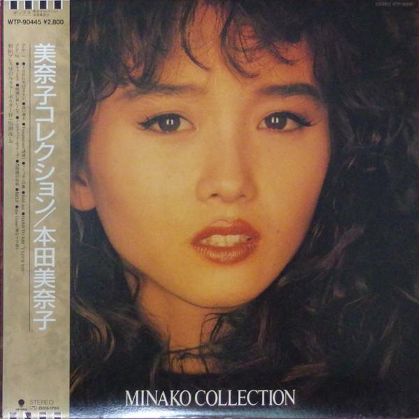 

LP Record MINAKO HONDA - Minako Collection WTP90445 EASTWORLD 1987 Japan Obi Japanese Pop/Rock Used