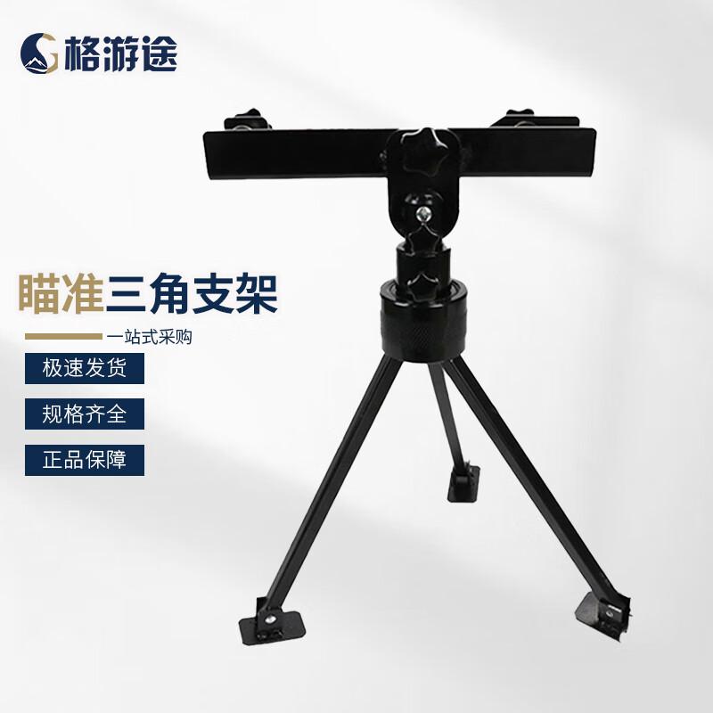 Geyoutu Outdoor Shooting Aiming Tripod
