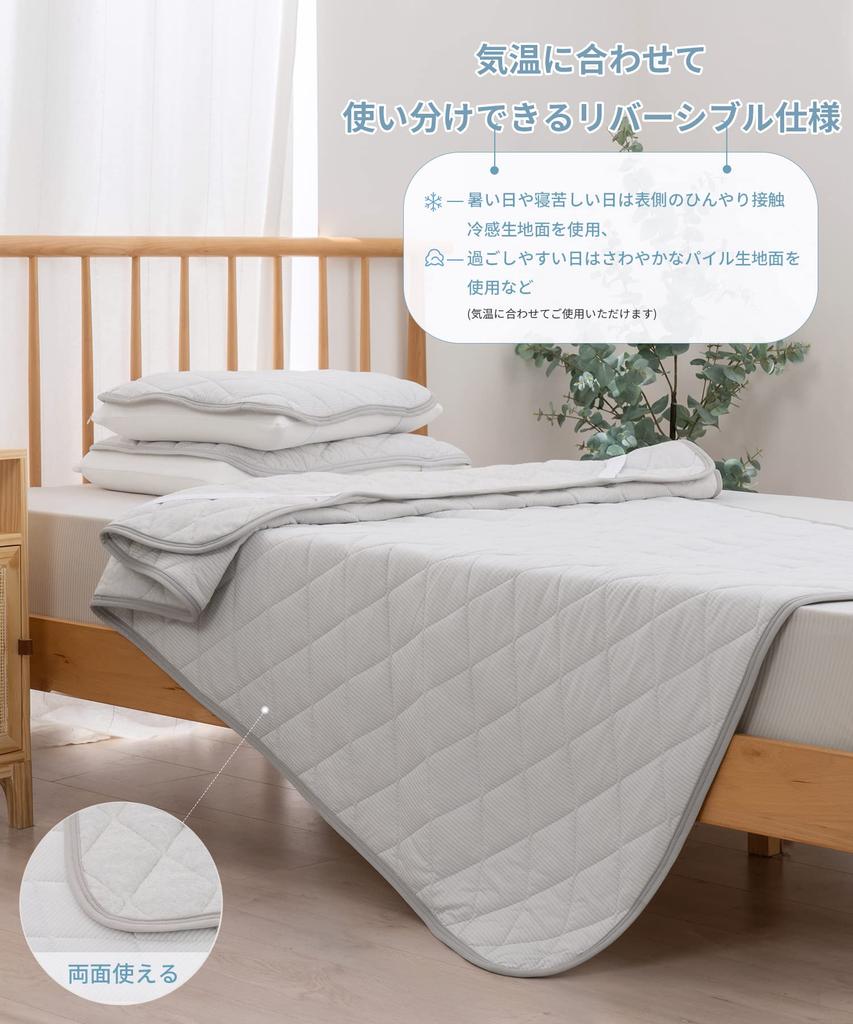 RECYCO Bed Cool to the For Stretchy Silky Soft Bed Moisture Quick Striped Gray Pad, Touch, Summer, Double, Q-MAX0.52, Cool, Fabric, Feel, Pad, Cool,