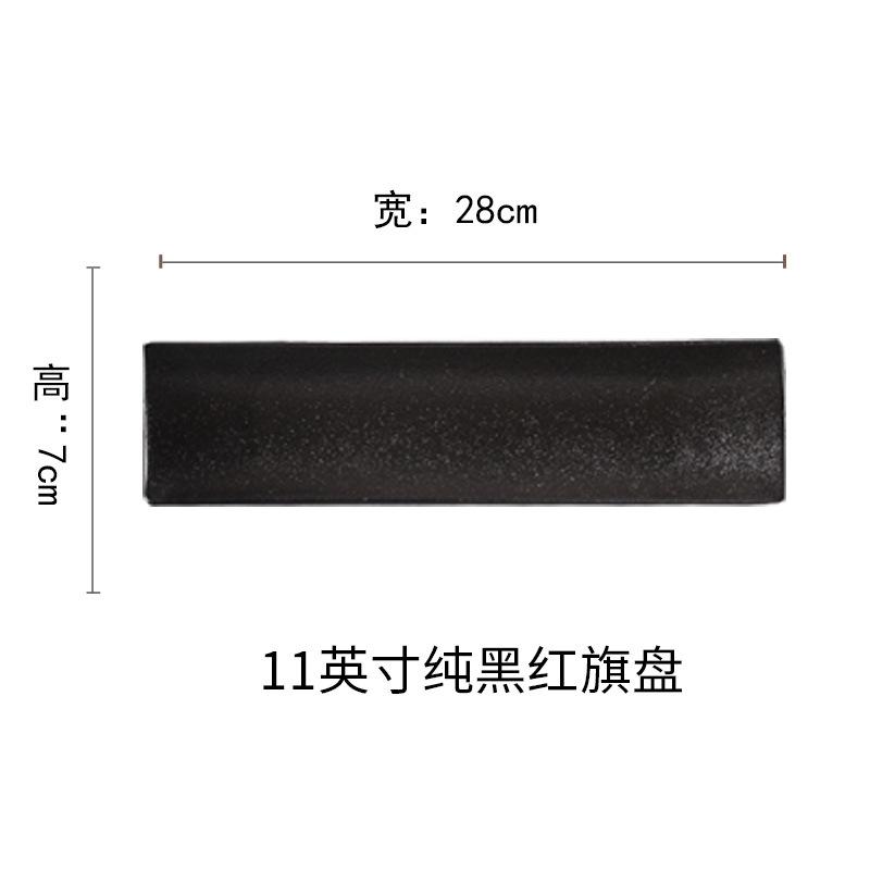 

Japanese-Style Frosted Sushi Plate, Rectangular Black Phnom Penh Saury, Long Plate, Raw Fish Platter, Barbecue Plate, Dim Sum Plate