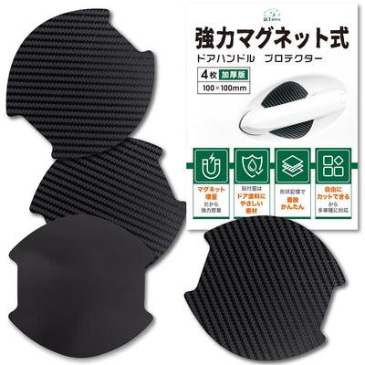 Fuji Drive Universal Car Door Handle Protector, Magnetic, Thickened Magnetic, Anti-Scratch, Door Knob Guard,