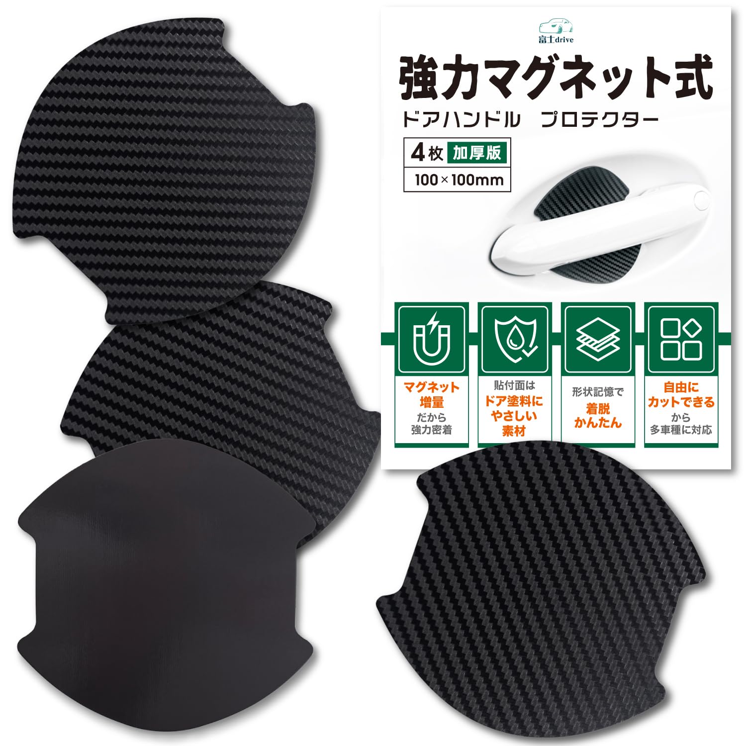 

Fuji Drive Universal Car Door Handle Protector, Magnetic, Thickened Magnetic, Anti-Scratch, Door Knob Guard, L size 100x100mm чёрный