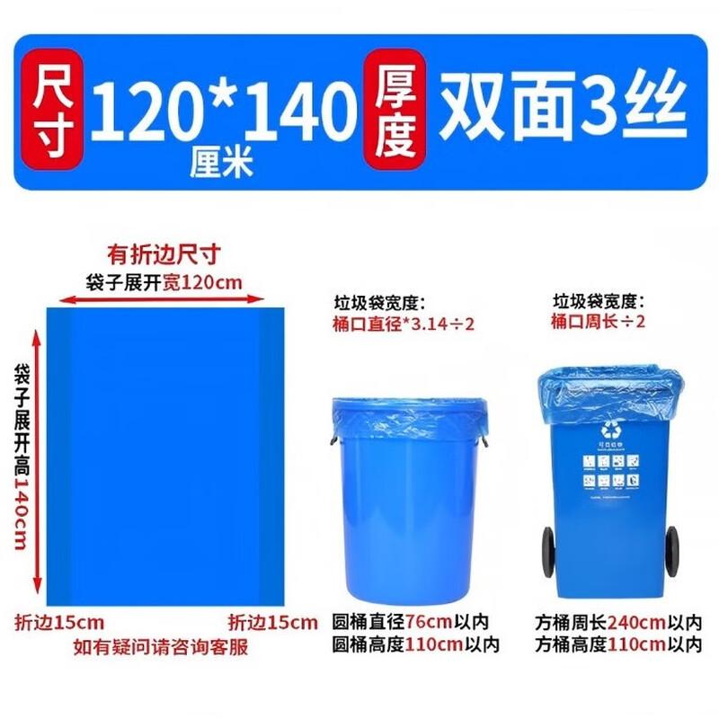 Sanbilai Large Thickened Garbage Bags