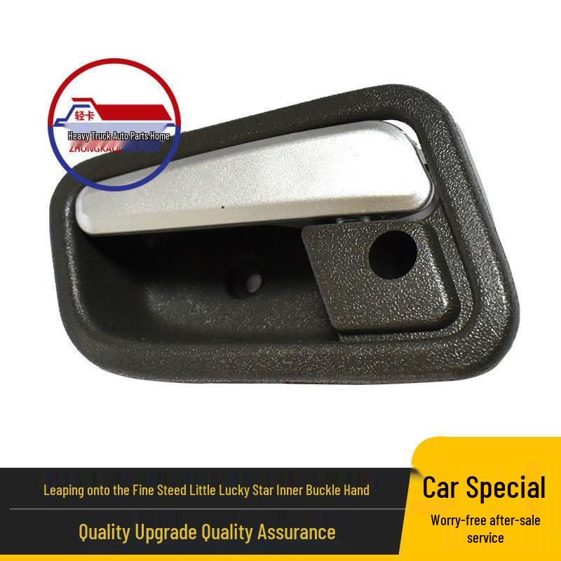 Yuejin Shangjun & Little Lucky Star Inner Door Handle Assembly